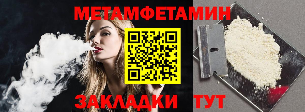 АМФЕТАМИН 97% Великий Устюг