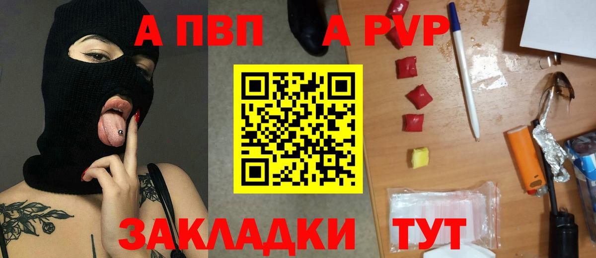 Альфа ПВП Crystall  Вход с VPN  Великий Устюг  цены   Alpha PVP крисы CK  A-PVP 