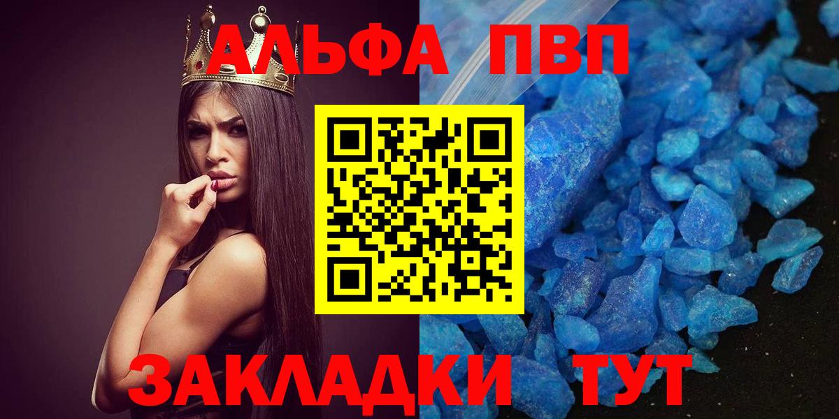APVP Соль Великий Устюг