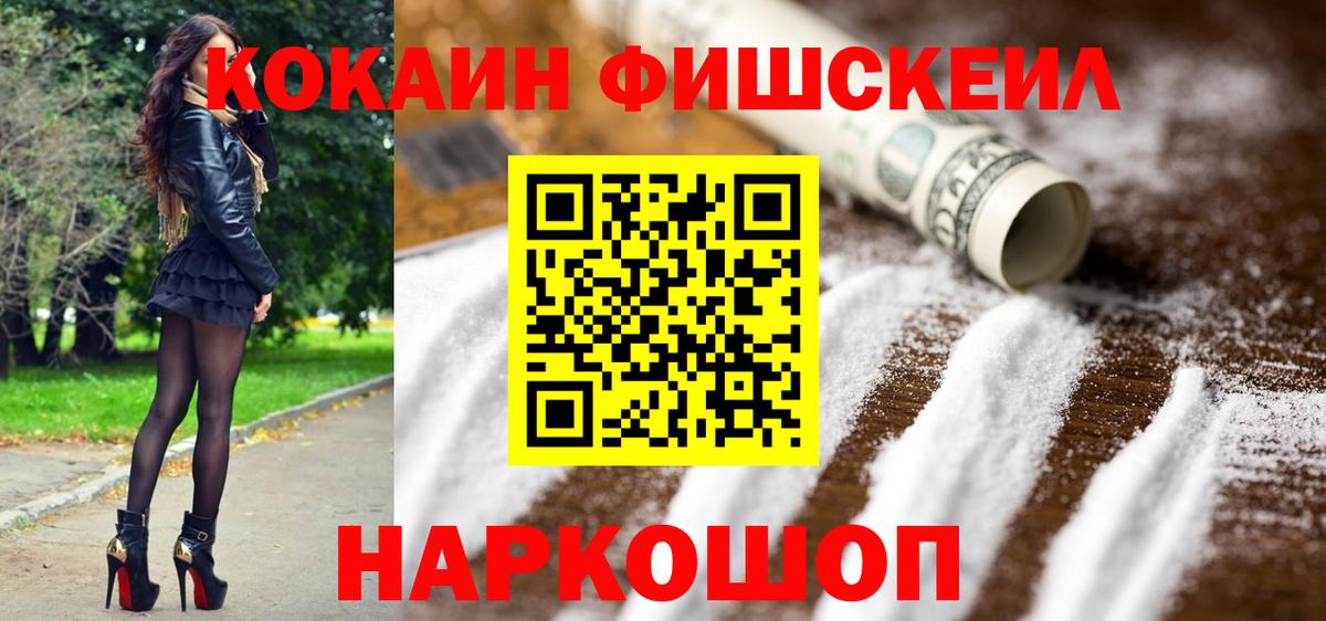Великий Устюг  Cocaine VHQ  Cocaine 98%  Вход с VPN 