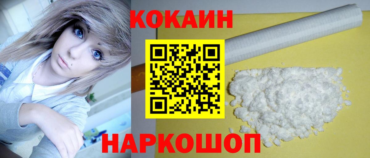 Cocaine Боливия Великий Устюг