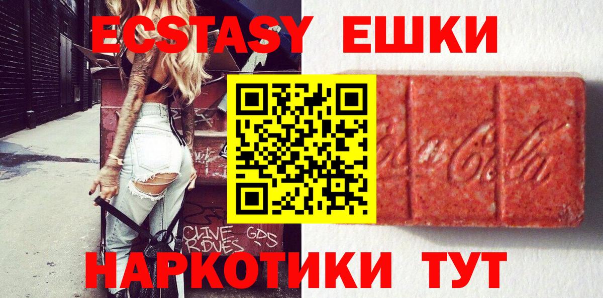 Ecstasy 280 MDMA Великий Устюг