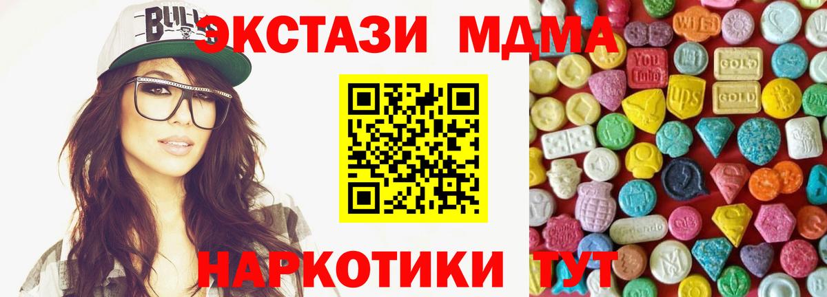 Экстази DUBAI  Вход с VPN  Великий Устюг 
