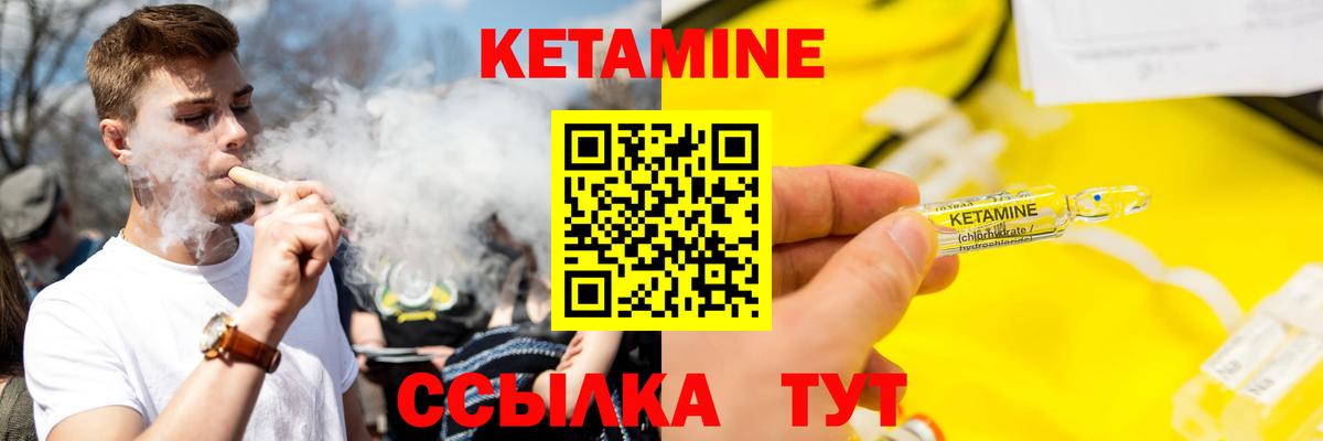 КЕТАМИН ketamine  Вход с VPN  Великий Устюг  КЕТАМИН ketamine 