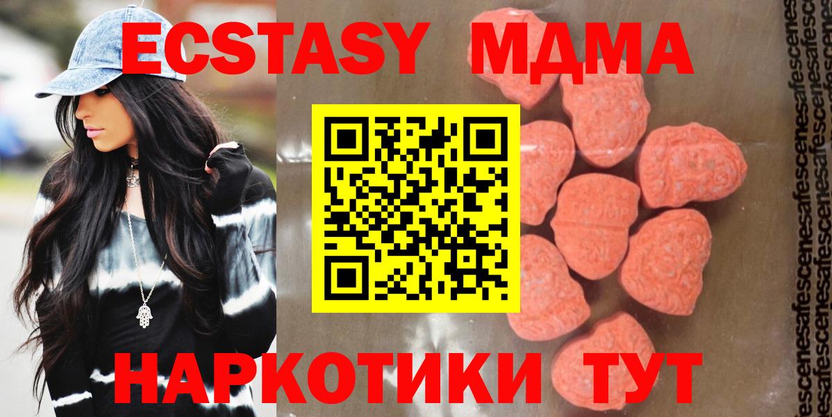 МДМА кристаллы  Вход с VPN  Великий Устюг  MDMA crystal 