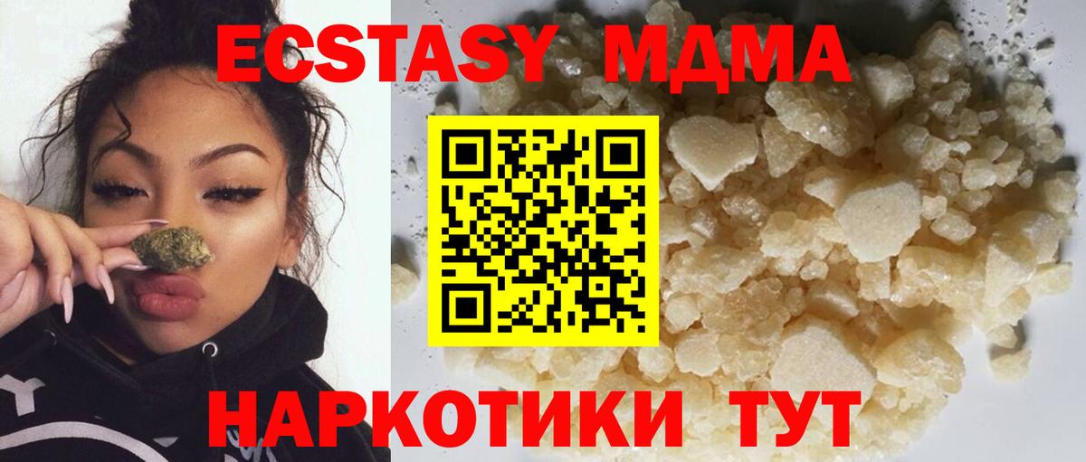 MDMA молли Великий Устюг