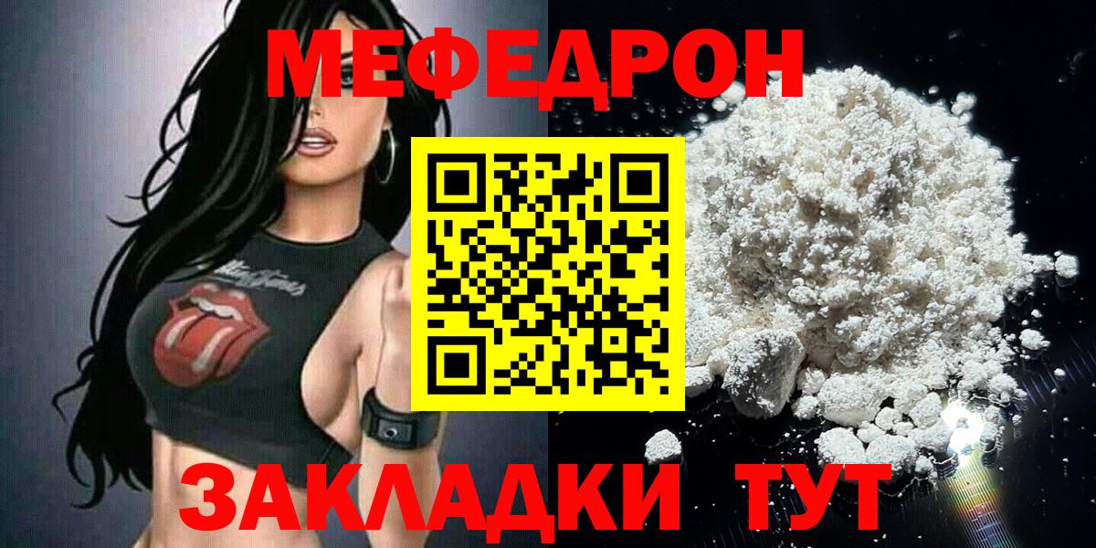 Меф  купить  цена  Великий Устюг  Вход с VPN  МЯУ-МЯУ mephedrone  Мефедрон кристаллы 