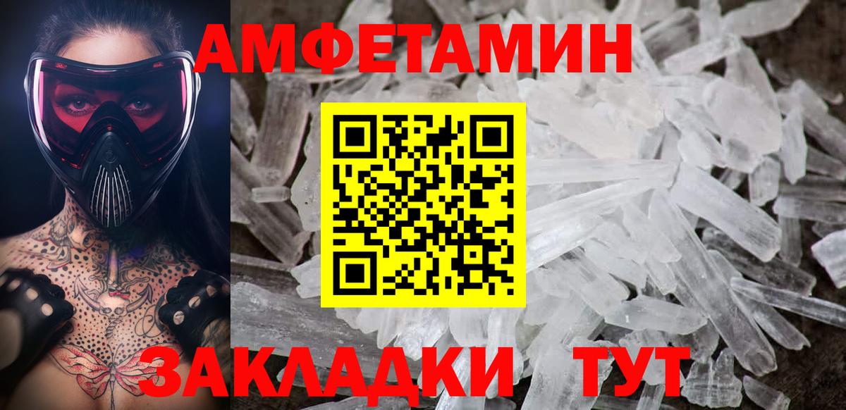 МЕТАМФЕТАМИН кристалл Великий Устюг