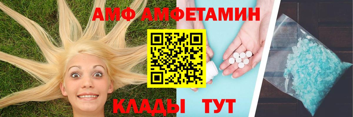 Великий Устюг  МЕТАМФЕТАМИН пудра  Вход с VPN 