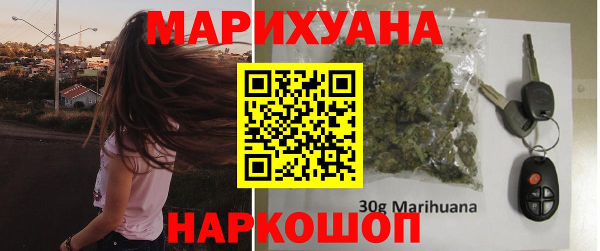 Канабис LSD WEED  Бошки марихуана индика  Вход с VPN  Бошки Шишки ГИДРОПОН  Великий Устюг  Конопля сатива 